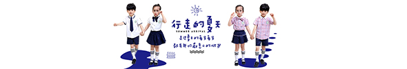 2017新款夏季园服特价促销